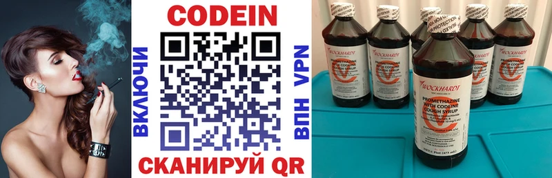 Купить  Дальнегорск  Кодеин напиток Lean (лин) 