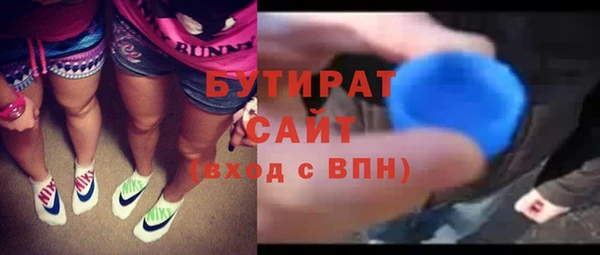 бутират Кинешма