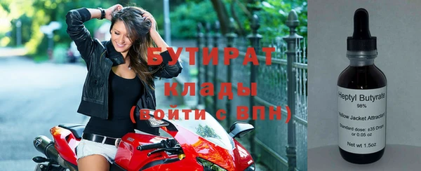 бутират Кинешма